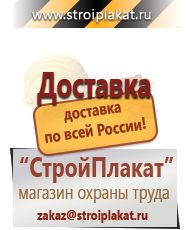 Магазин охраны труда и техники безопасности stroiplakat.ru Удостоверения по охране труда (бланки) в Крымске