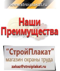 Магазин охраны труда и техники безопасности stroiplakat.ru Журналы по электробезопасности в Крымске